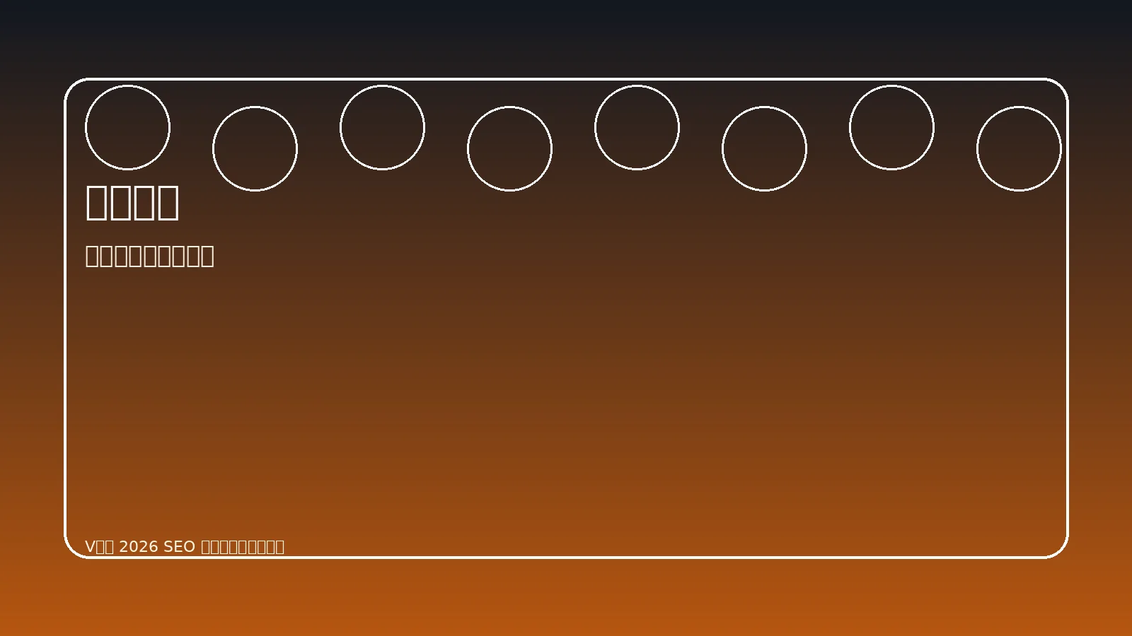 V体育多终端界面展示图